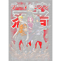 Japanese anime-JP 342